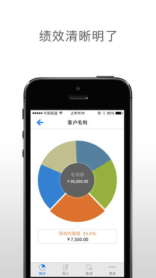 百草進(jìn)銷存銷售易手機(jī)版0