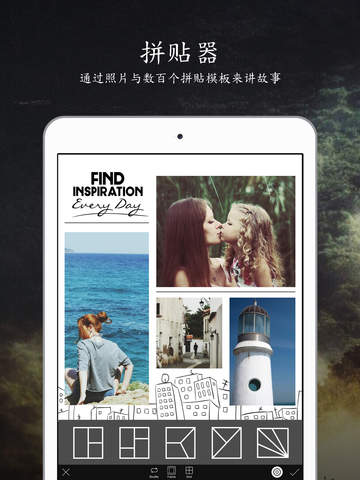 PicsArt ipad版 V5.7.2 蘋果版 1