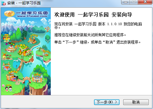 一起學(xué)習(xí)樂(lè)園0