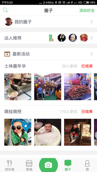 昆明伙食團(tuán) v15.0 官網(wǎng)安卓版 0