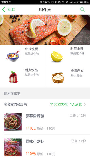 昆明伙食團(tuán) v15.0 官網(wǎng)安卓版 1