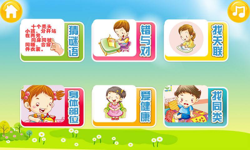 寶寶健康常識(shí) v1.2.0 安卓版 1