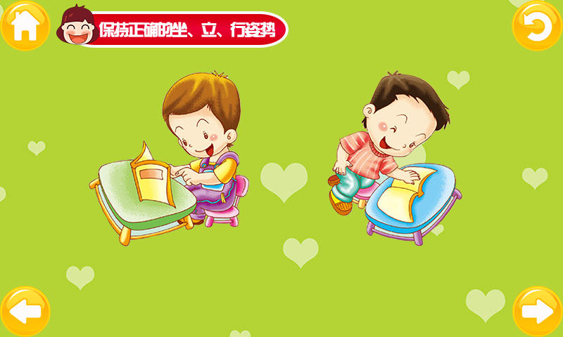 寶寶健康常識(shí) v1.2.0 安卓版 2
