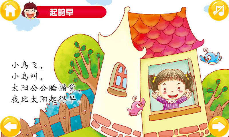寶寶健康常識(shí) v1.2.0 安卓版 3