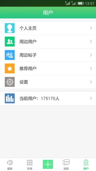 秒答(秒速付費(fèi)回答平臺(tái)) v1.0.25 安卓版 2