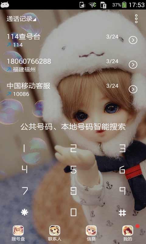 仿真sd娃娃壁紙主題桌面美化 v2.7.6 安卓版 1