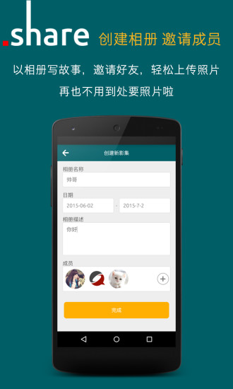 多享(分類云相冊(cè)) v1.0.1 官網(wǎng)安卓版 0
