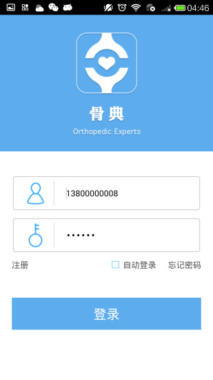 骨典病友版0