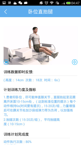 骨典病友版3