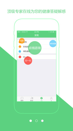 健康雨(醫(yī)病程管理服務) v2.1.0 安卓版 0