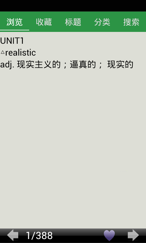 高中英語選修六單詞 v12.1 安卓版 1