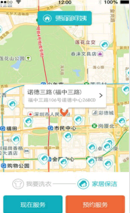 雪麗阿姨洗衣店 v1.7 官網(wǎng)安卓版 0