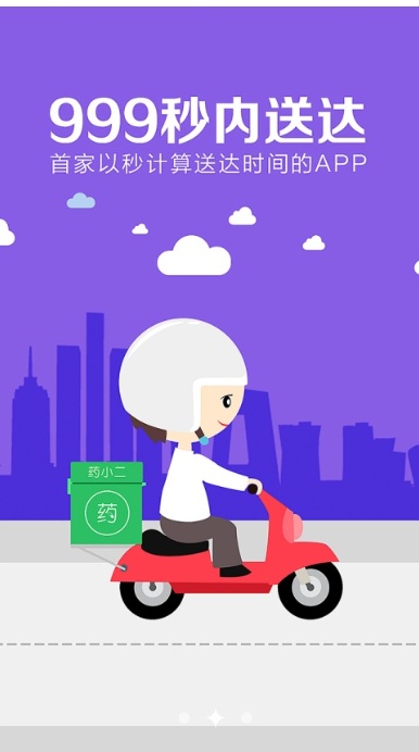 藥小二 v1.7.1 安卓版 1