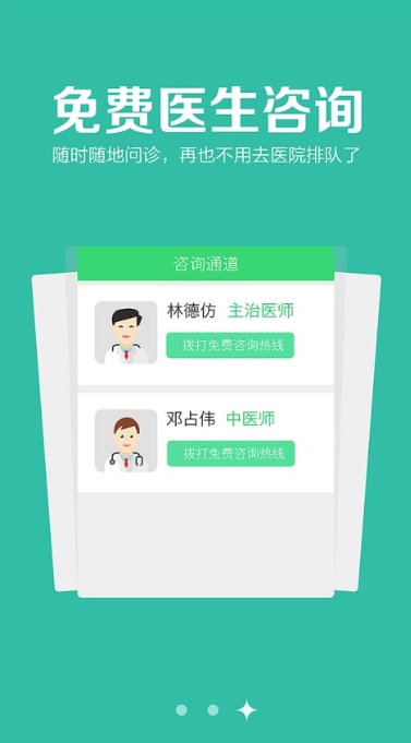 藥小二 v1.7.1 安卓版 2