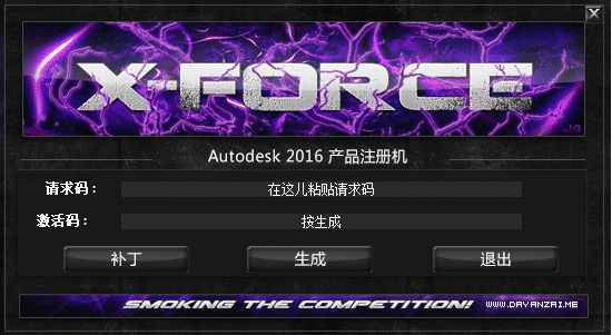autocad2017注冊機(jī) for 32位/64位 免費(fèi)中文版 0