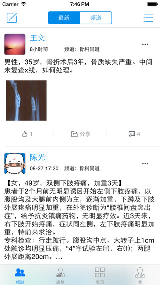 骨典醫(yī)生版0