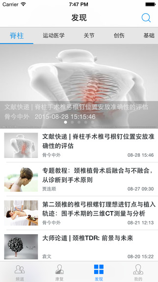 骨典醫(yī)生版3