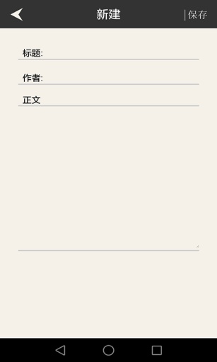 原始派(拍照取證神器) v0.0.1 安卓版 3