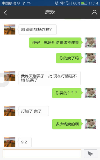 豆粒養(yǎng)豬網(wǎng)手機(jī)版 v6.2.4 安卓版 0