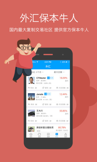 金融圈iphone版 v2.8.0 蘋果手機(jī)版 2