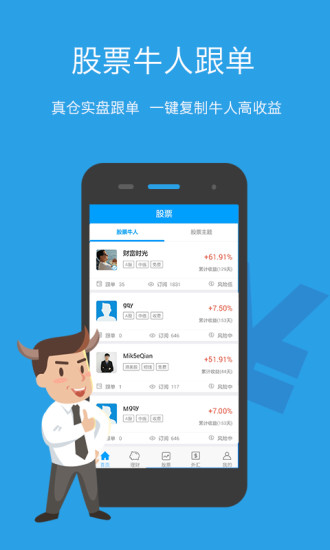 金融圈iphone版 v2.8.0 蘋果手機(jī)版 1