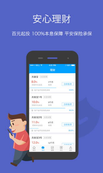 金融圈iphone版 v2.8.0 蘋果手機(jī)版 0