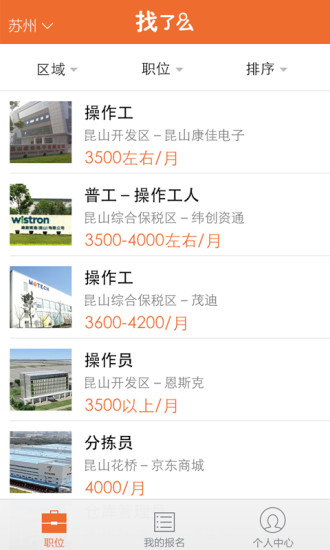 找了么(都市藍(lán)領(lǐng)招聘) v2.2.2 安卓版 1
