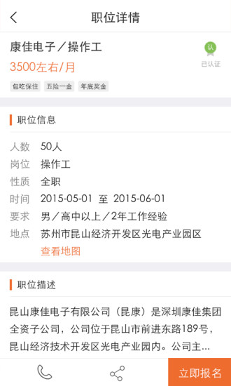 找了么(都市藍(lán)領(lǐng)招聘) v2.2.2 安卓版 2