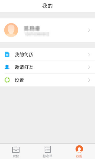 找了么(都市藍(lán)領(lǐng)招聘) v2.2.2 安卓版 3