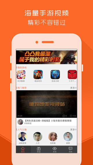 ios凸凸錄制版