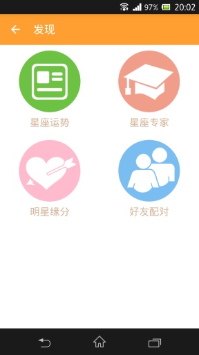 星座天氣(星座運勢)2