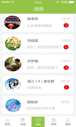 備課神器家長(zhǎng)版 v1.0.10 安卓版 3