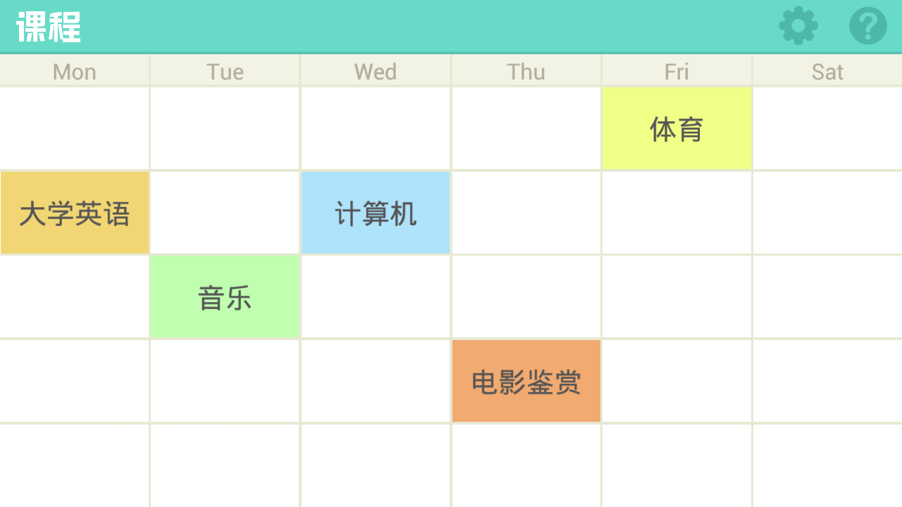 大學課程表 v2.0.0 安卓版 3