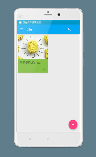 Life(筆記) v1.0.3 安卓版_手機筆記 1