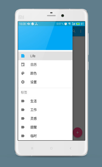 Life(筆記) v1.0.3 安卓版_手機筆記 2