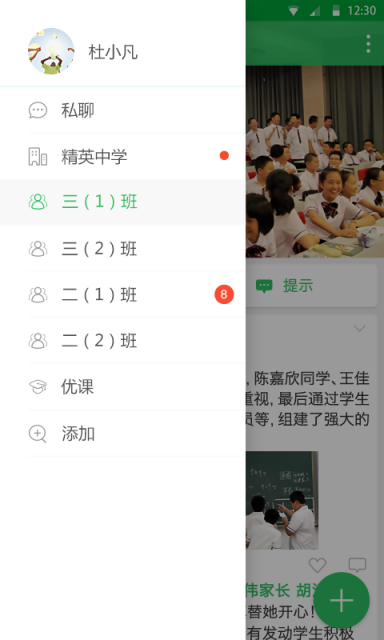 喬登美語 v5.5.0 安卓版 1