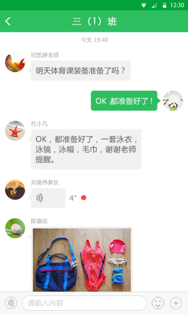 喬登美語 v5.5.0 安卓版 3