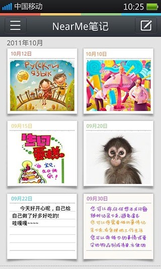 NearMe云筆記 v2.2.2 安卓版 2