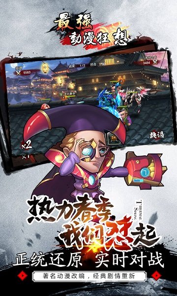 最強(qiáng)動(dòng)漫狂想變態(tài)版 v0.9.20 安卓滿v版 1