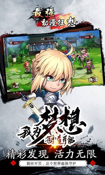 最強(qiáng)動(dòng)漫狂想變態(tài)版 v0.9.20 安卓滿v版 2