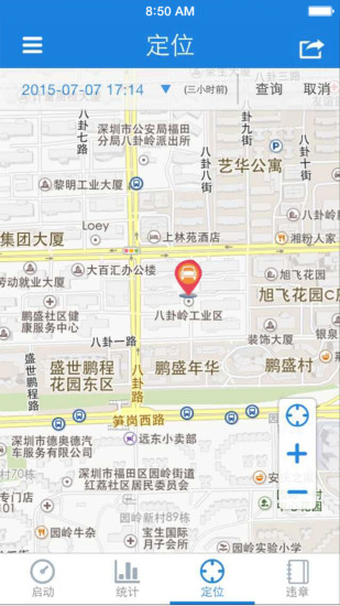 路智杰 v3.0.5 安卓版 2