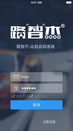 路智杰 v3.0.5 安卓版 3