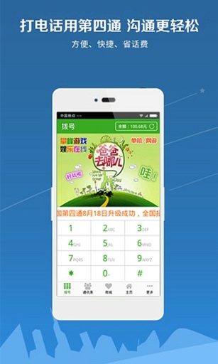 第四通app v1.0.5 安卓版 0