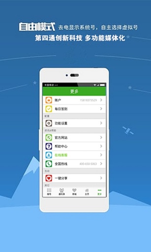 第四通app v1.0.5 安卓版 2