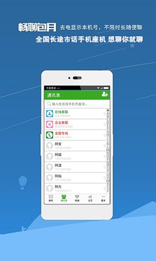 第四通app v1.0.5 安卓版 1