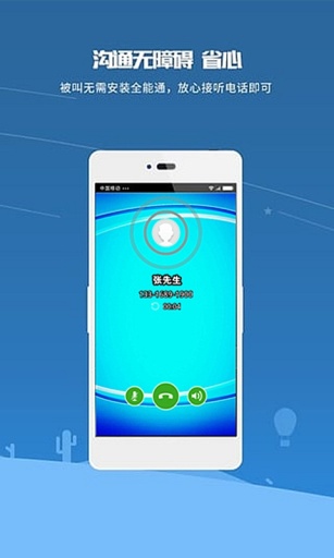 第四通app v1.0.5 安卓版 3