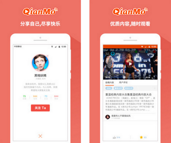 阡陌視頻社區(qū)手機客戶端 v1.0.1 官網(wǎng)安卓版 0