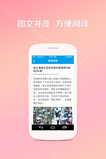 網(wǎng)通頭條 v1.0 安卓版 1