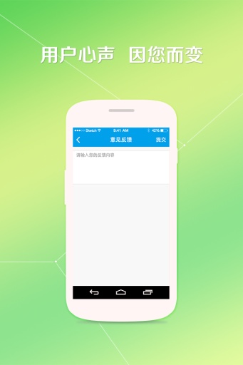 網(wǎng)通頭條 v1.0 安卓版 3