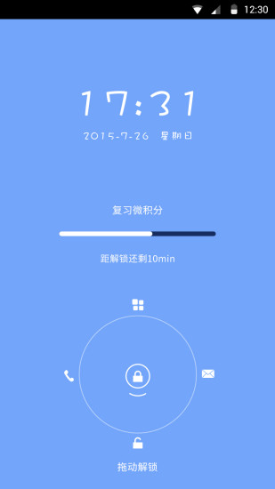 拾光(手機(jī)限制使用) v1.0.8 安卓版 3